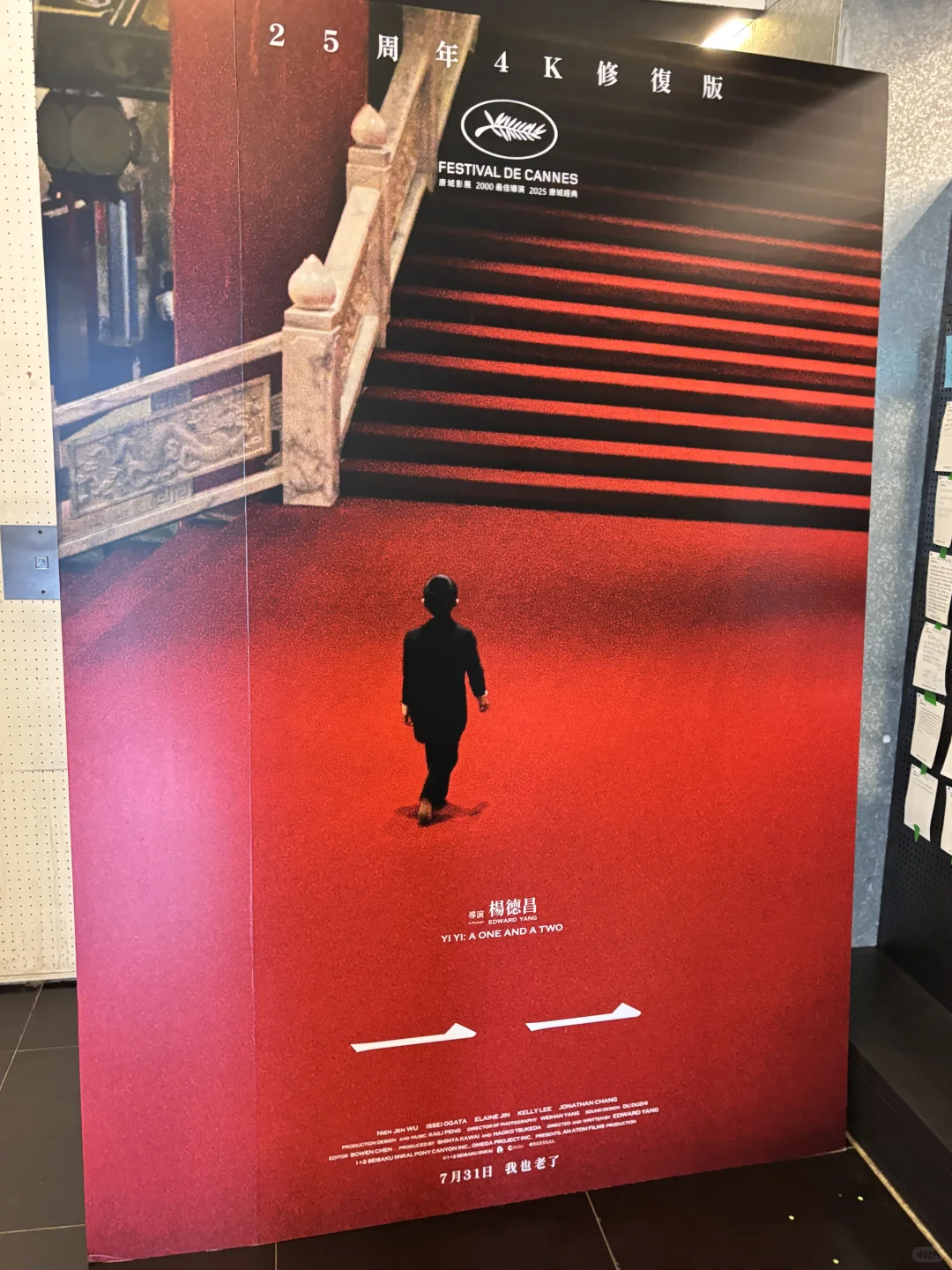 离开香港前我看的最后一部电影《一一》