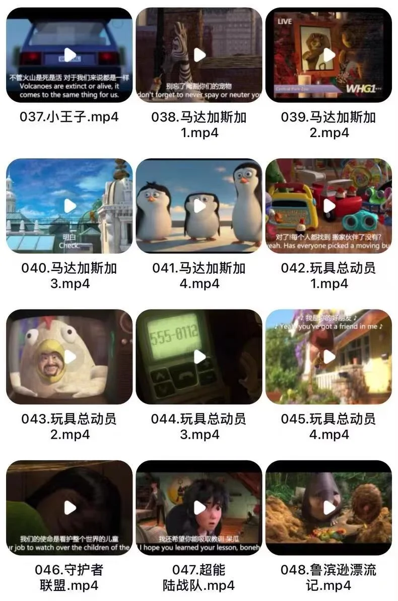 🎬英语宝藏资源108部动画电影纯英文字幕