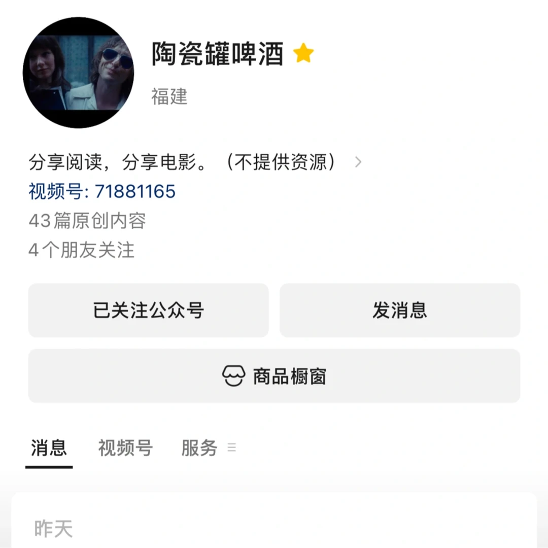 一个收藏已久的宝藏公众号！