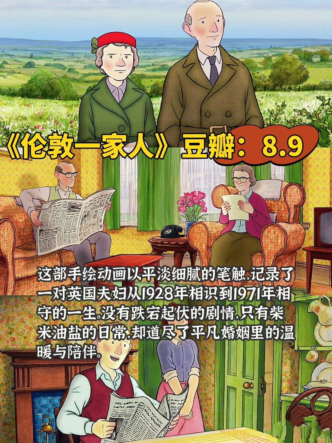 🔥必看的10部动画片电影｜温暖又治愈