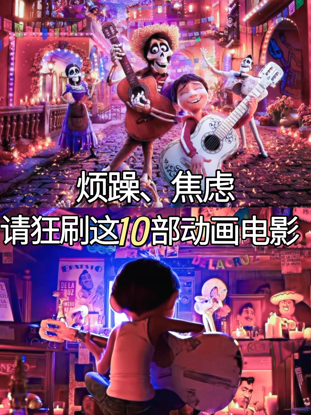 🔥必看的10部动画片电影｜温暖又治愈