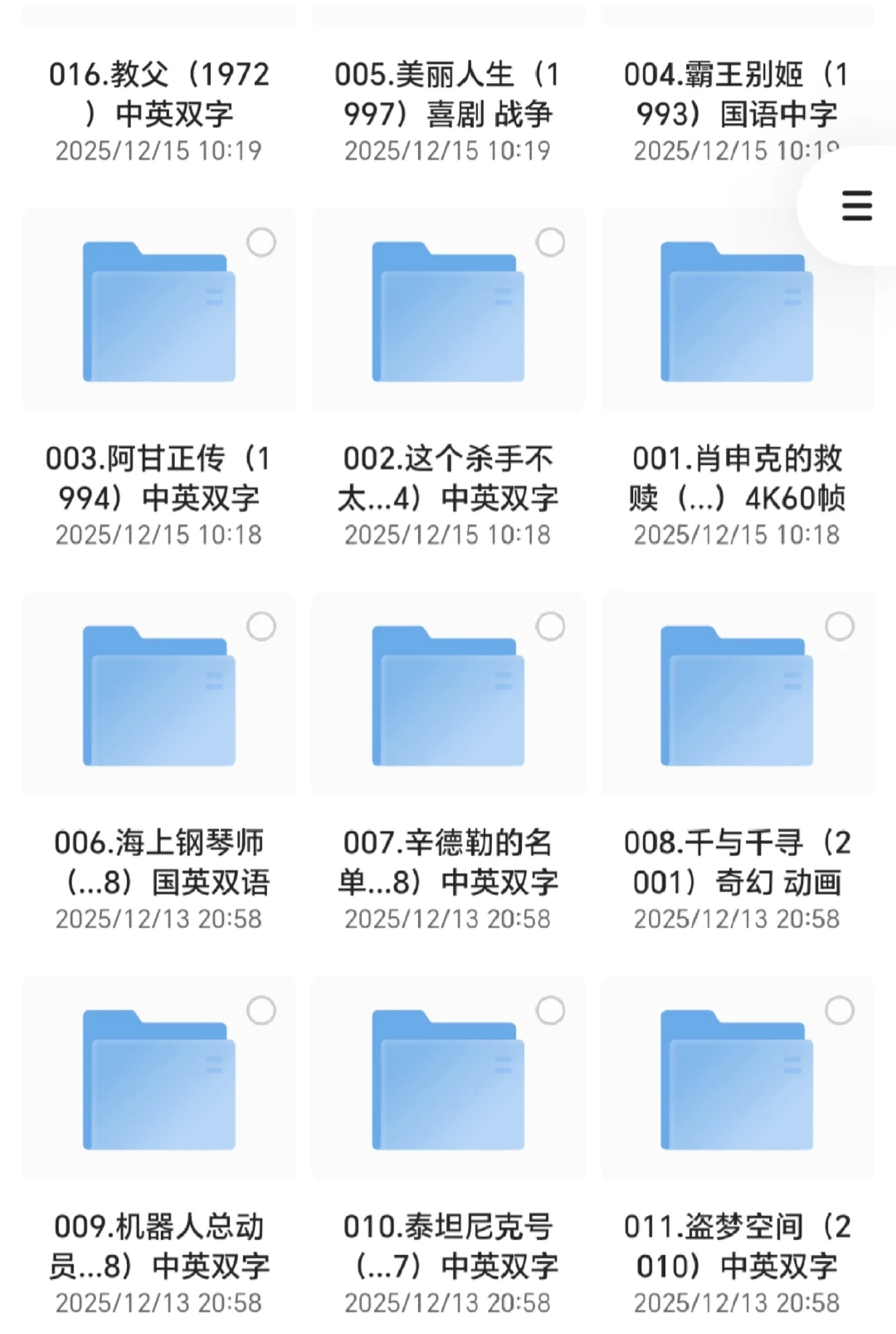 豆瓣高评分电影TOP250大合集