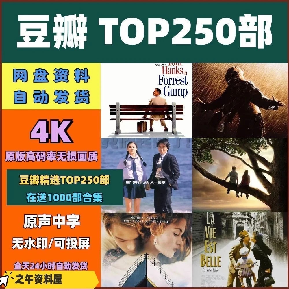 求求了！别再到处找影视资源了