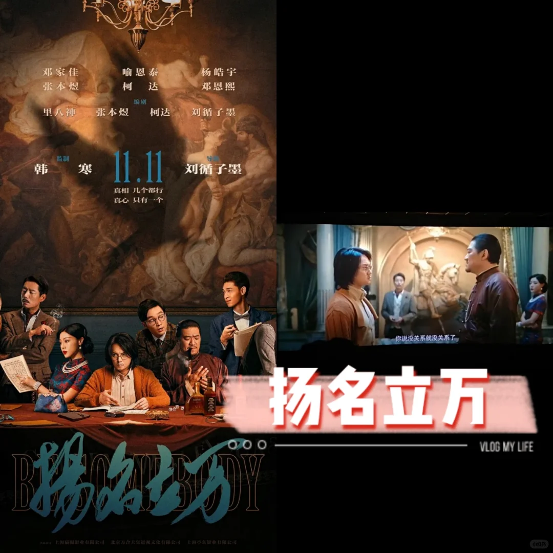 扬名立万 资源 √