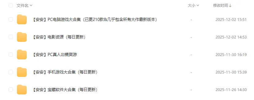 2024年上映的电影合集共1204部，全塞给你