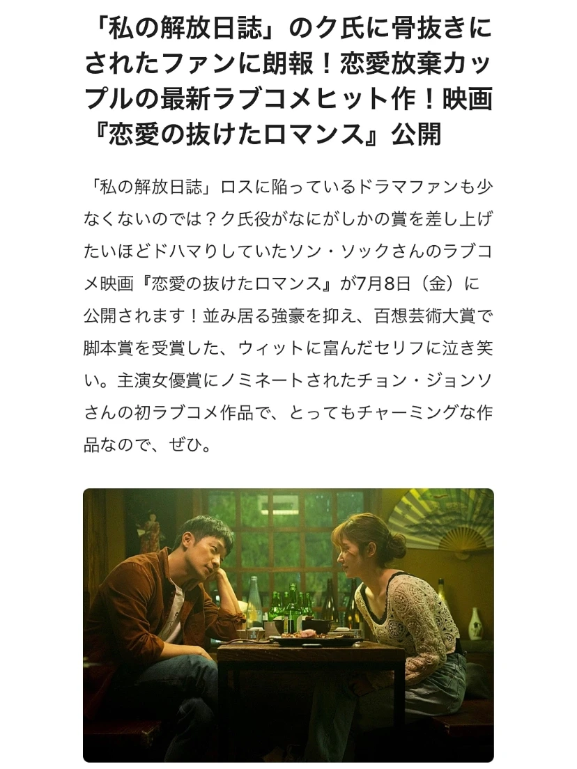 具xi的电影🎬 7月8日开始新宿等影院上映