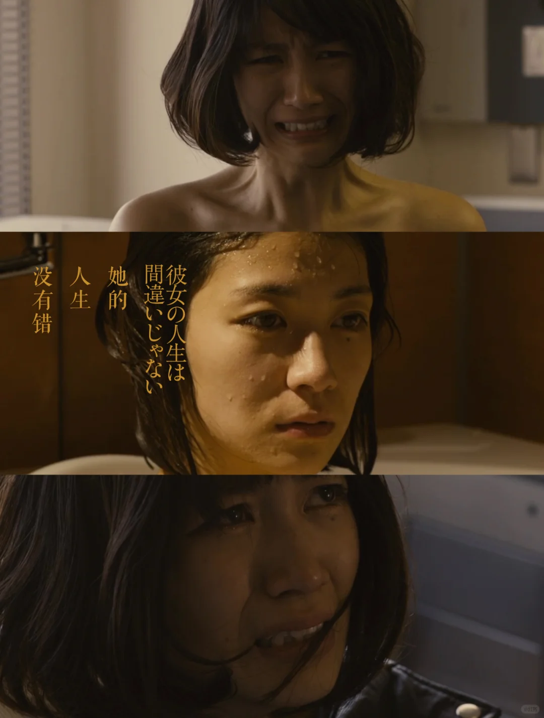 日影耻度大没有其深义大！结尾新生很温暖！