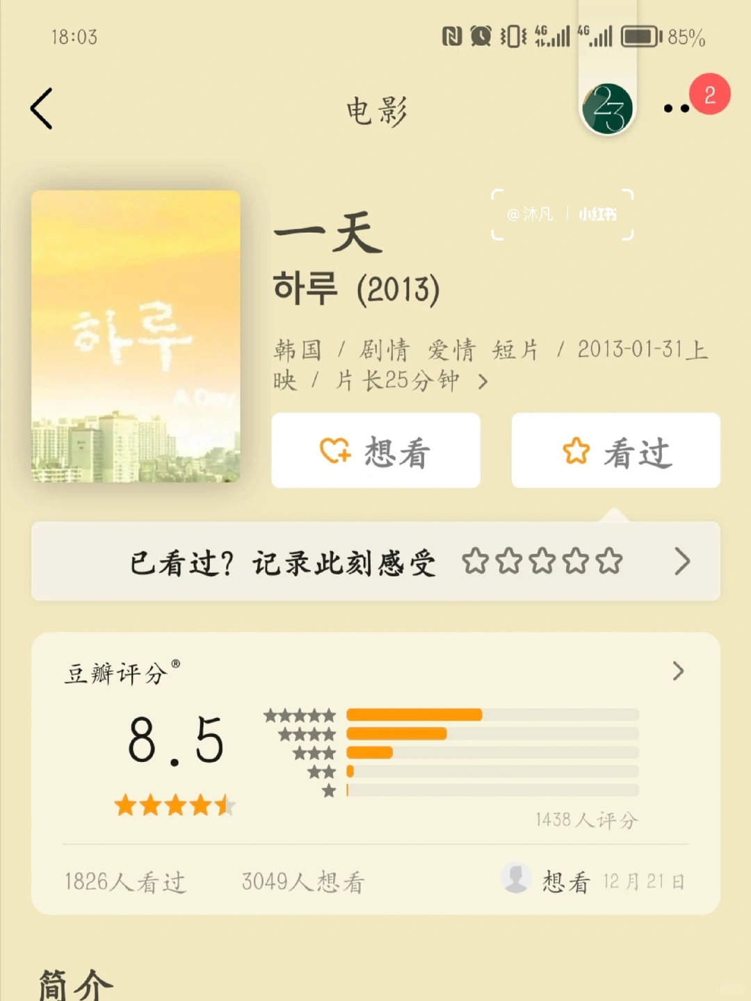 脸红心跳❗️情侣晚上必看韩国高分爱情电影