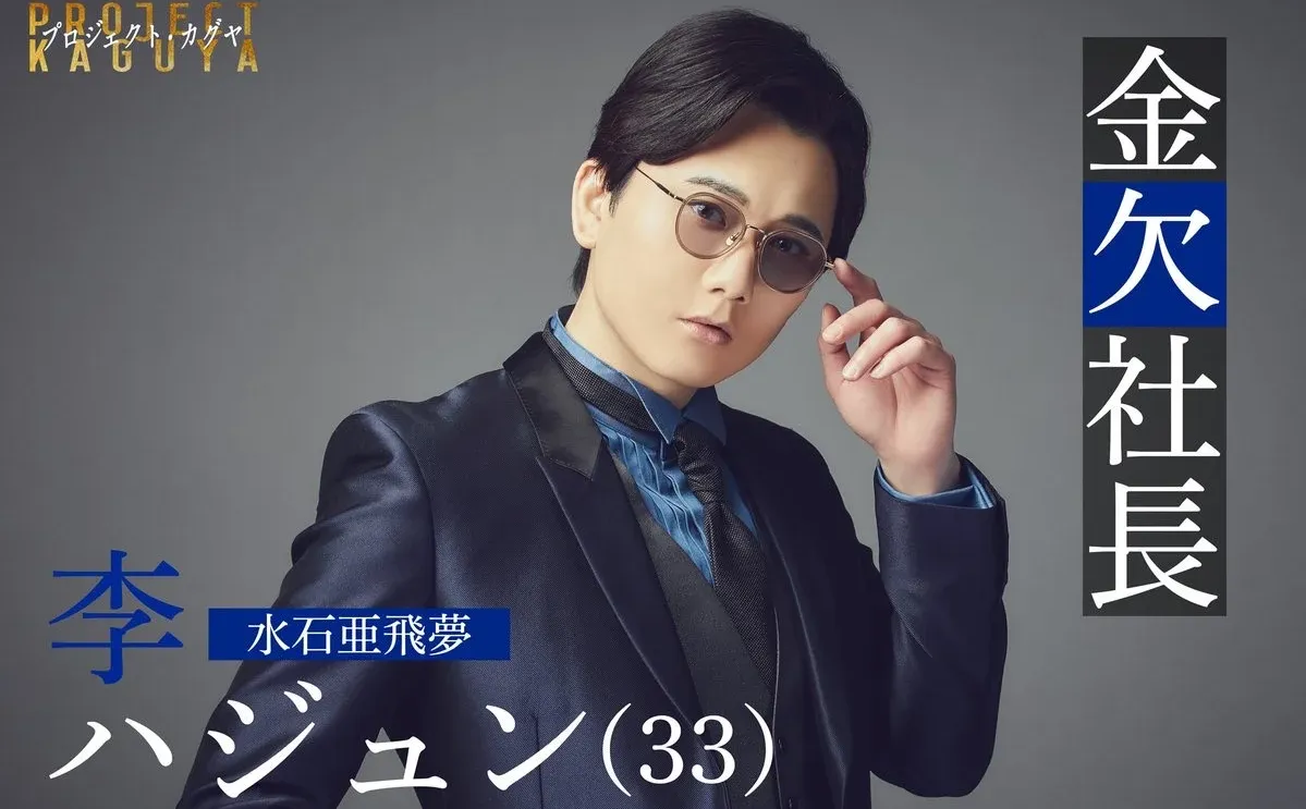 【自译】プロジェクトカグヤ场刊 亚飞梦部分