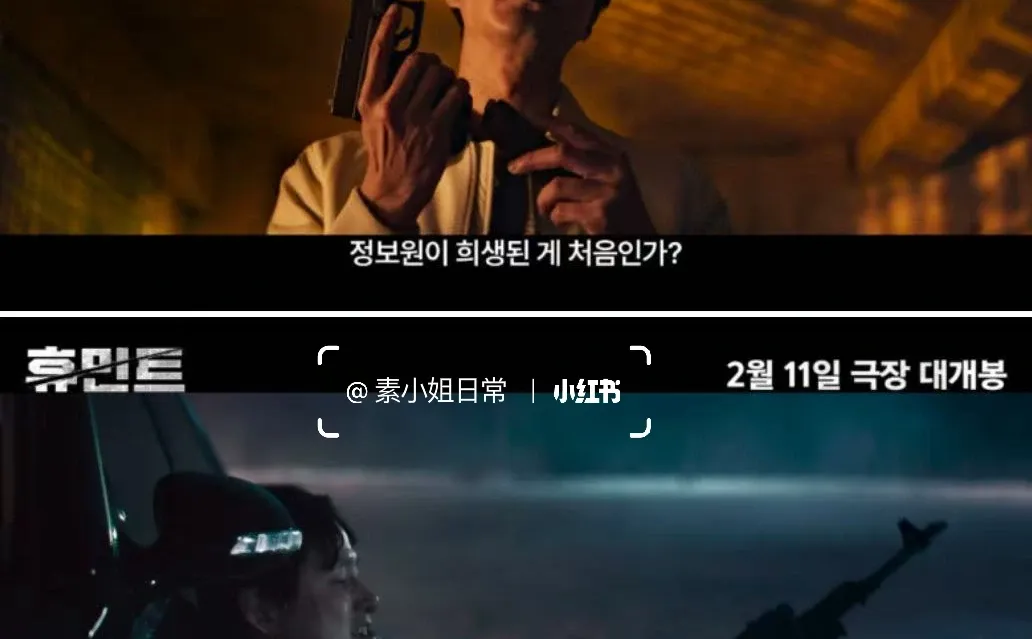 🆕赵寅成《人工情报》再出韩国谍战王炸💯