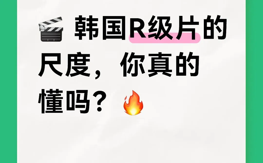 今天咱们不聊“全员好人”的剧，来点刺激的