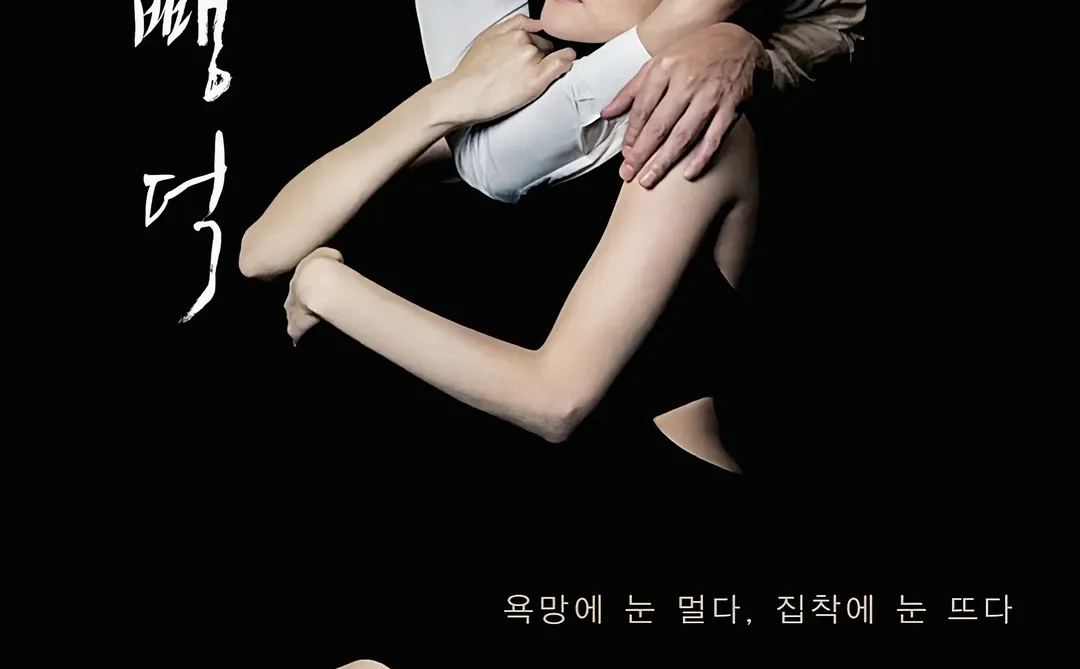 ✨有颜值有演技敢拍6⃣部韩国大尺度电影