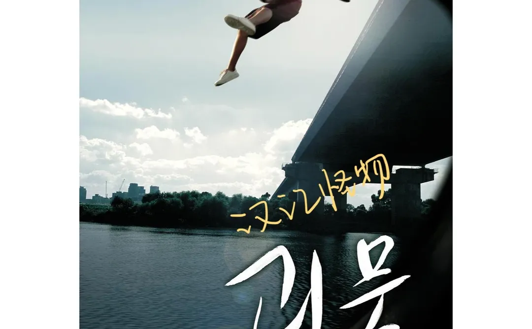 全程高能❗️8部韩国好莱坞级高分灾难片❗️