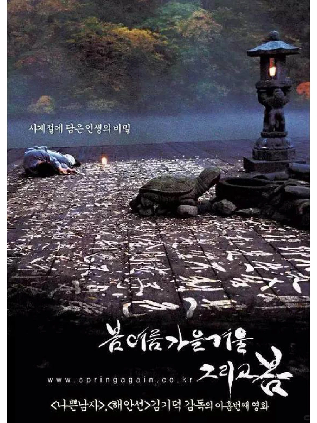 这不是一部真正的情欲片，而是人性的轮回