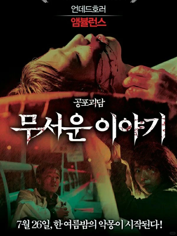 恐怖电影《恐怖故事》｜拼盘式恐怖集锦