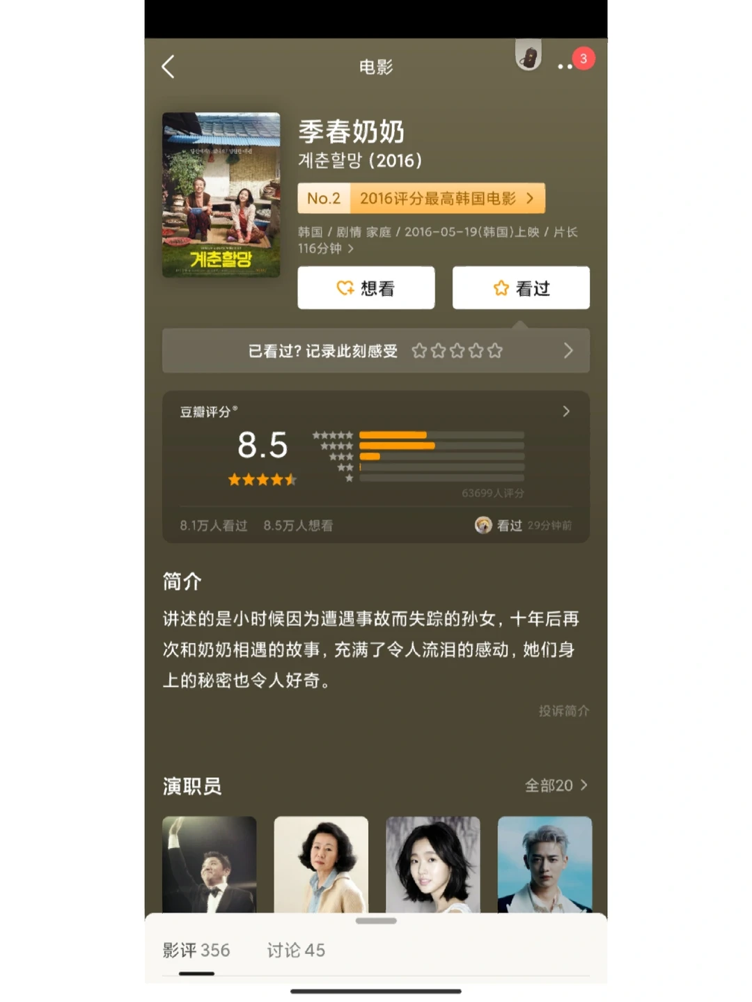 🎬韩国金高银🔥九部王炸必看❗电影