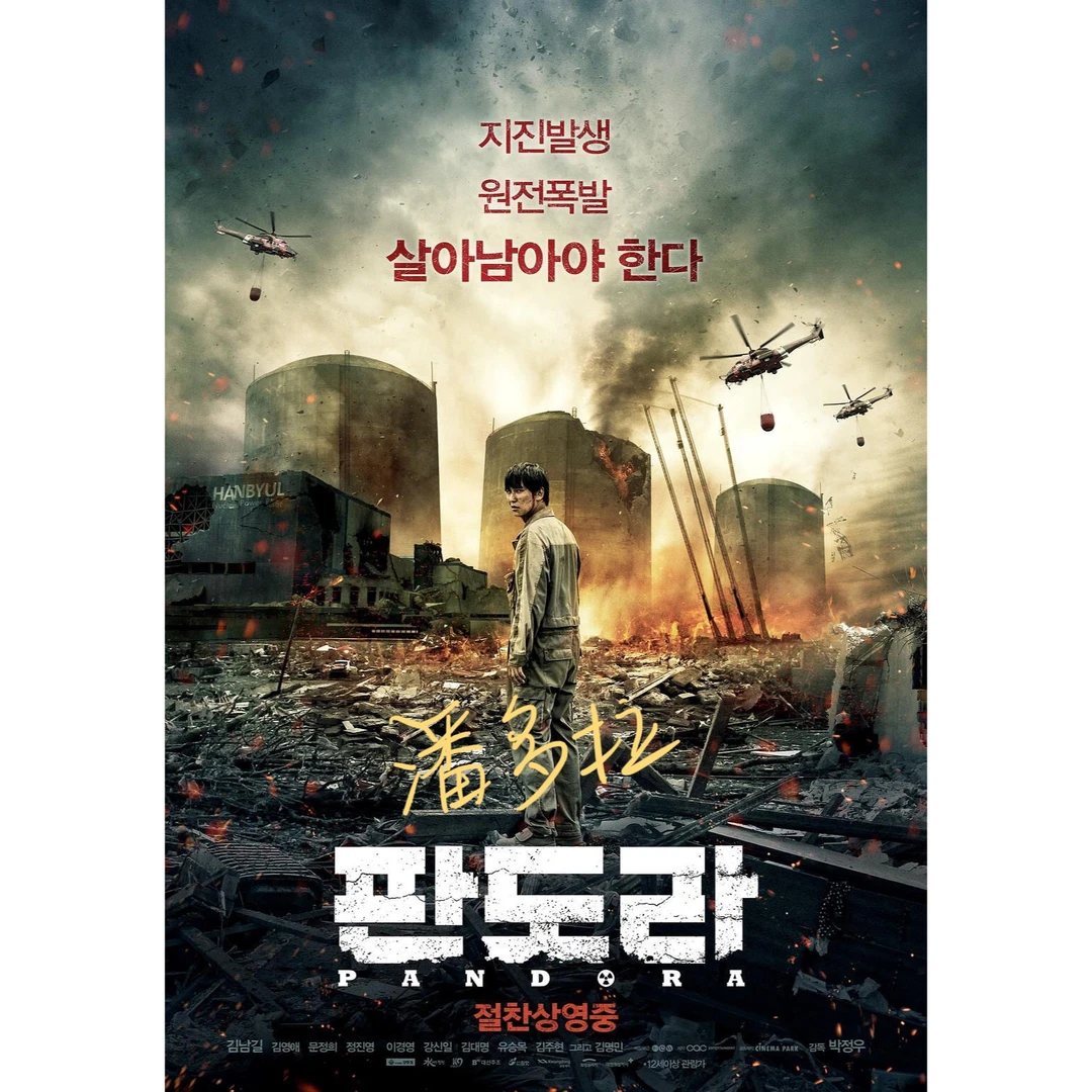 全程高能❗️8部韩国好莱坞级高分灾难片❗️