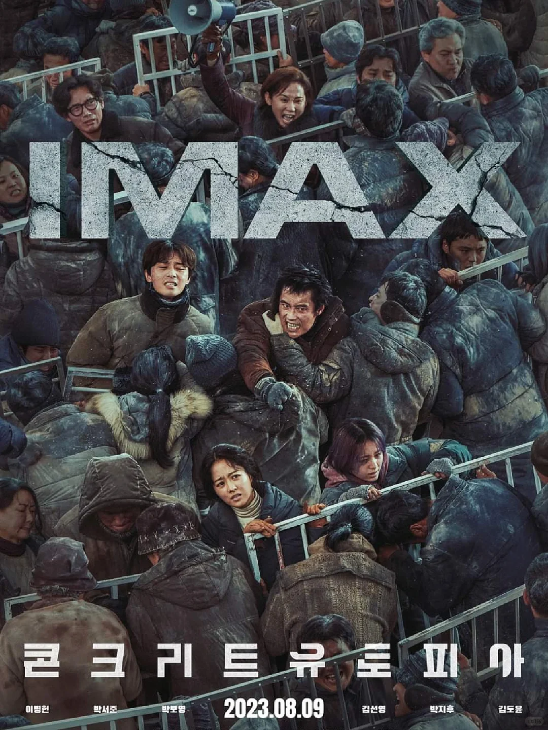 电影┇韩国最新灾难大片 末世阶级人性抹杀