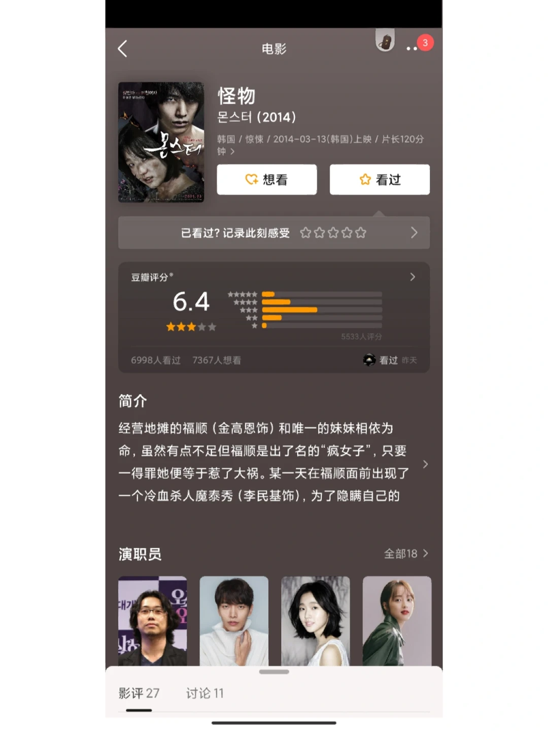🎬韩国金高银🔥九部王炸必看❗电影