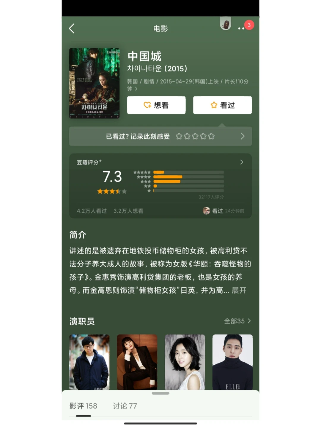 🎬韩国金高银🔥九部王炸必看❗电影