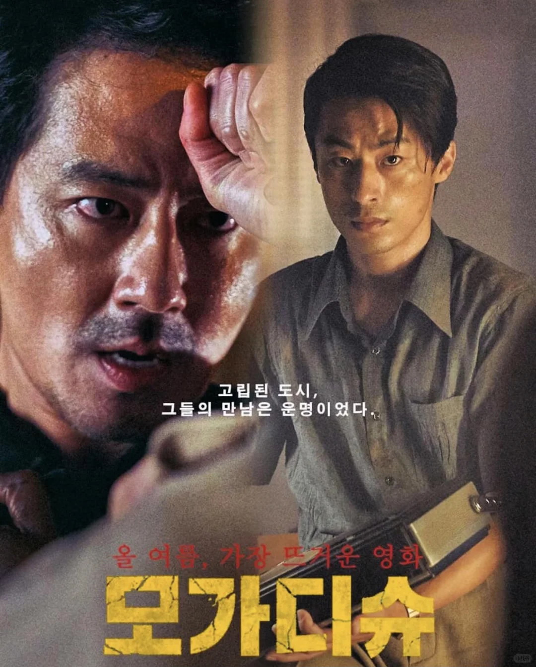 被赞2021韩国最好电影 刚上映蝉联票房冠军