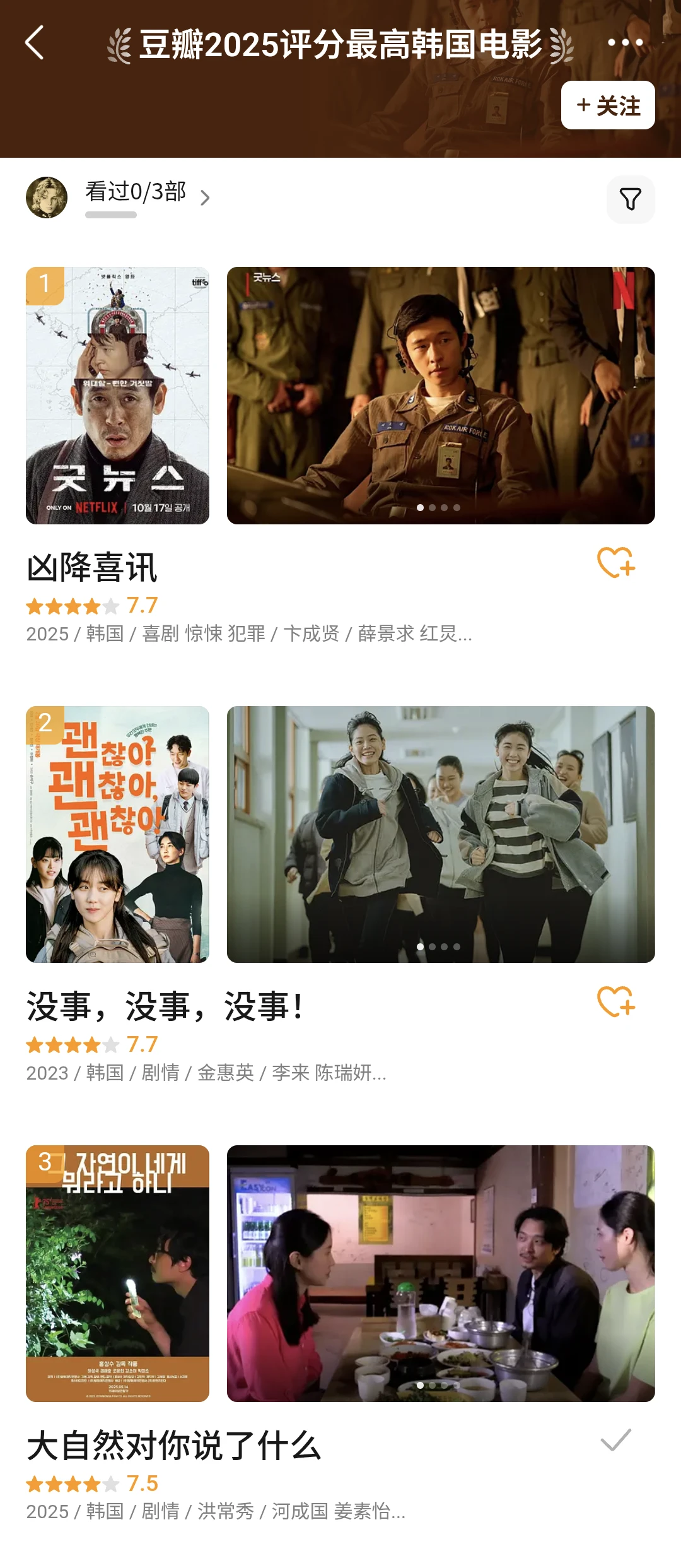 豆瓣2025电影年榜终于来了，华语居然还空缺