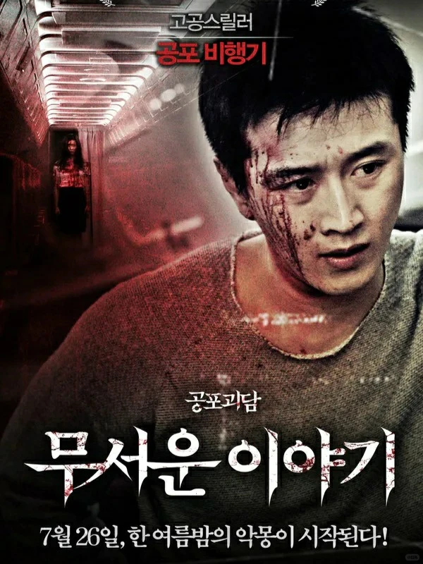 恐怖电影《恐怖故事》｜拼盘式恐怖集锦