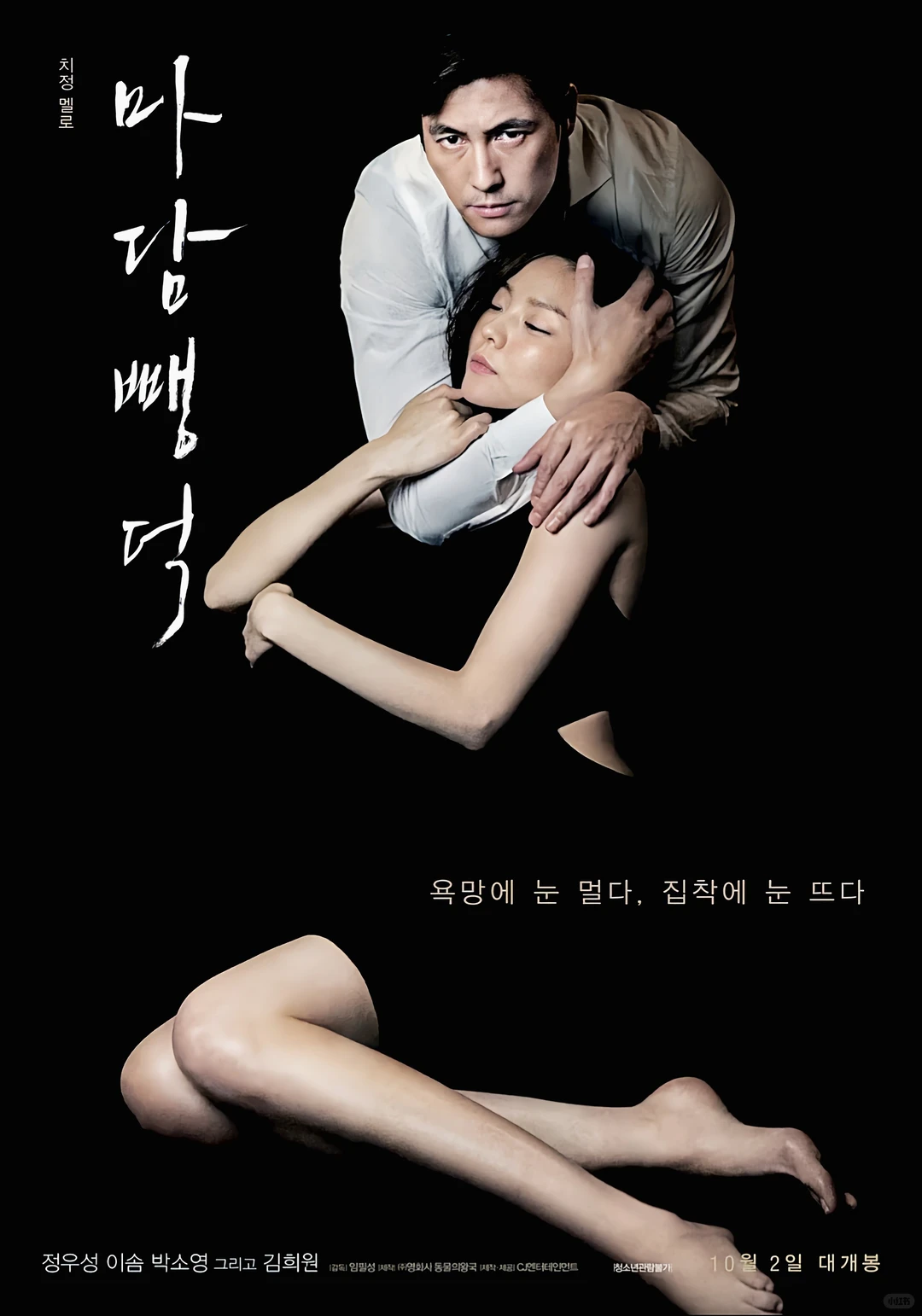 ✨有颜值有演技敢拍6⃣部韩国大尺度电影