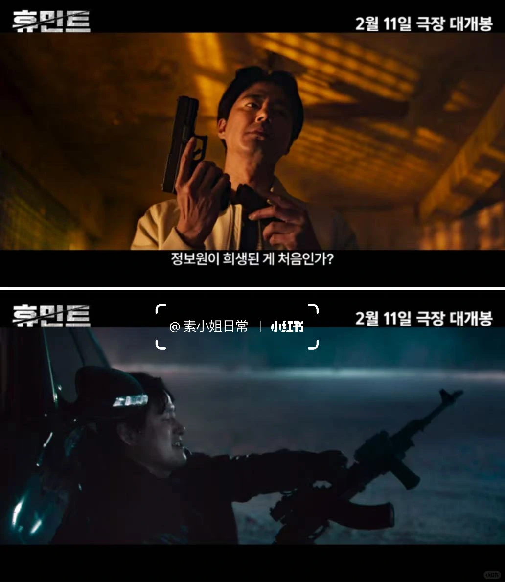 🆕赵寅成《人工情报》再出韩国谍战王炸💯