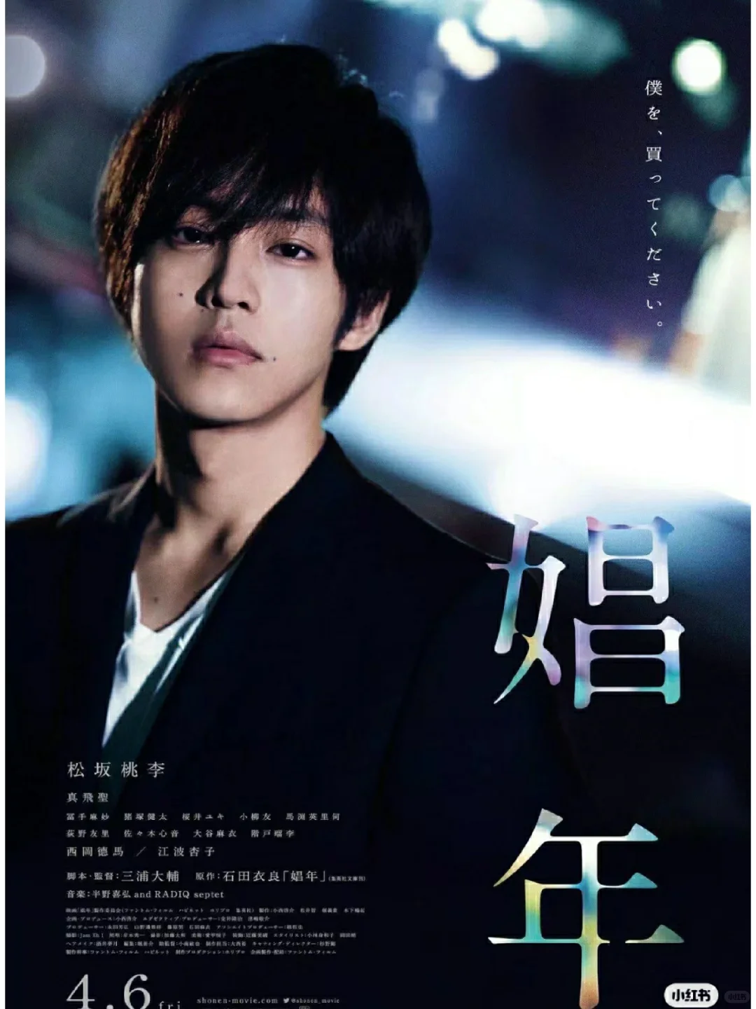 《娼年》莫名的好看