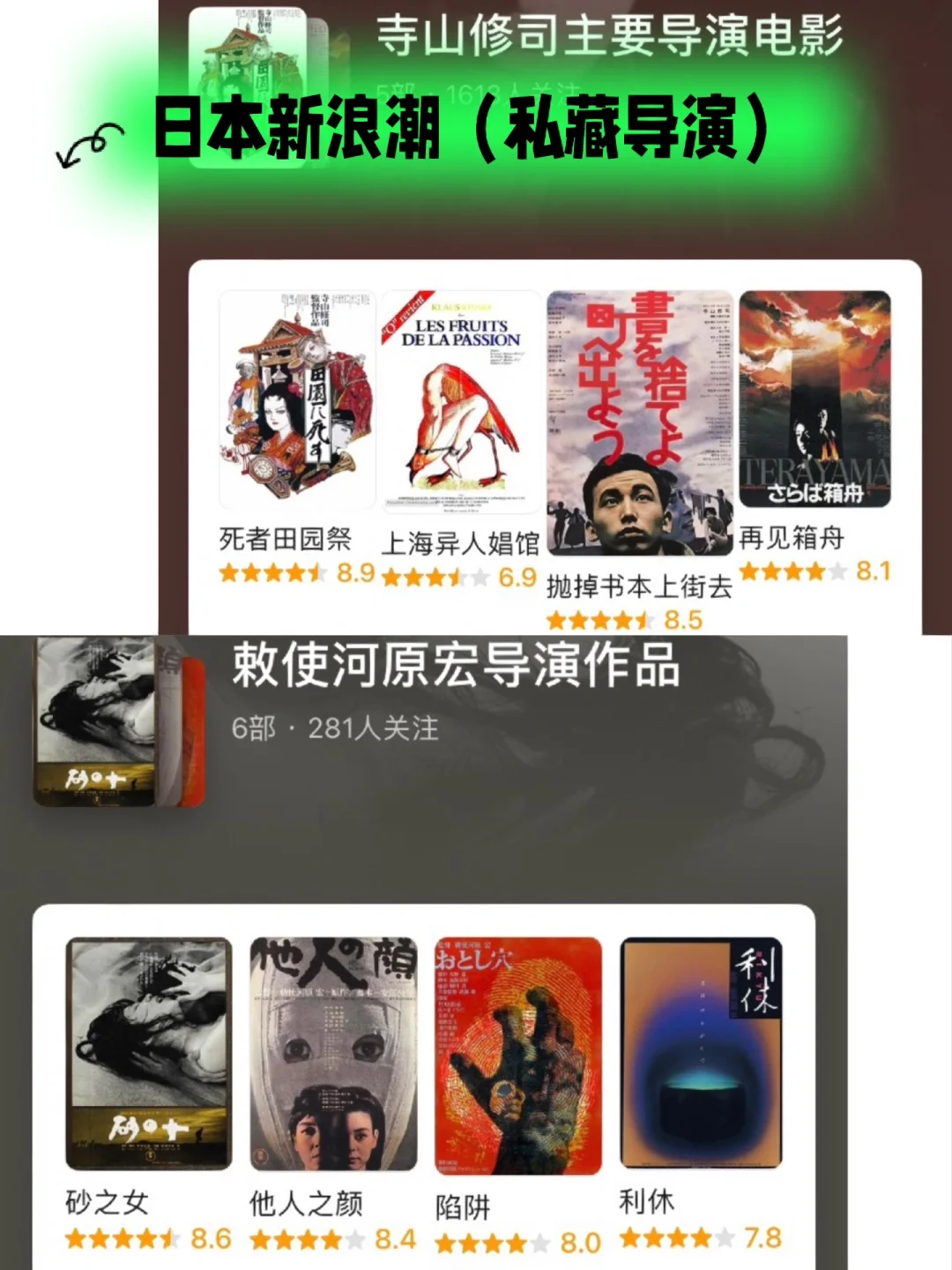 【日本电影导演】樱花🌸菊与刀的浪漫