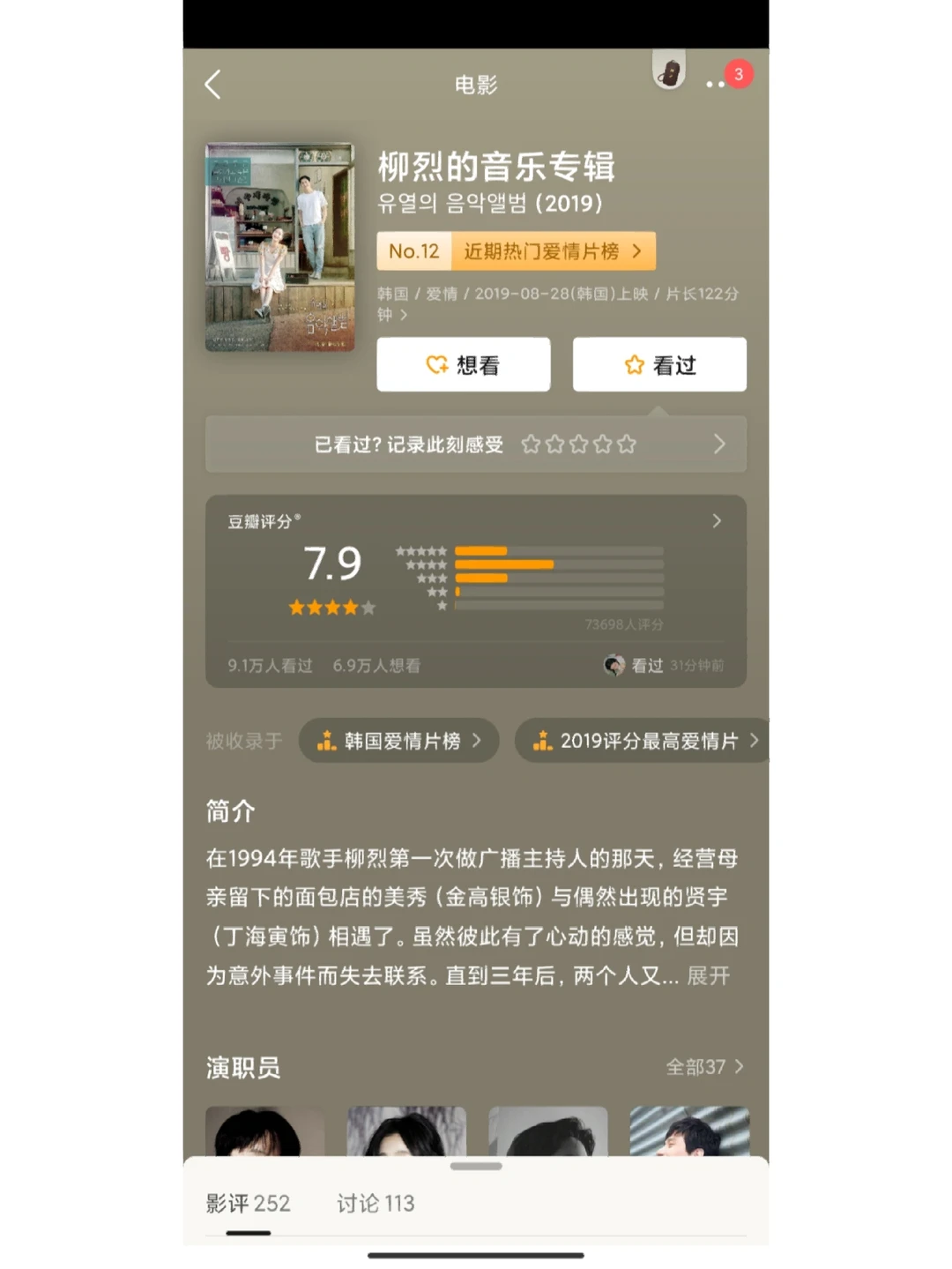 🎬韩国金高银🔥九部王炸必看❗电影