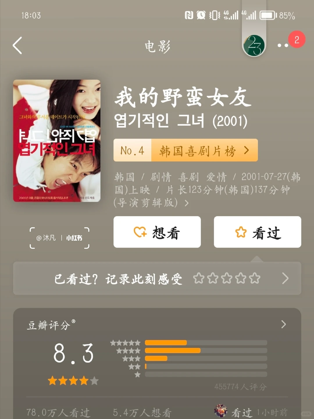 脸红心跳❗️情侣晚上必看韩国高分爱情电影