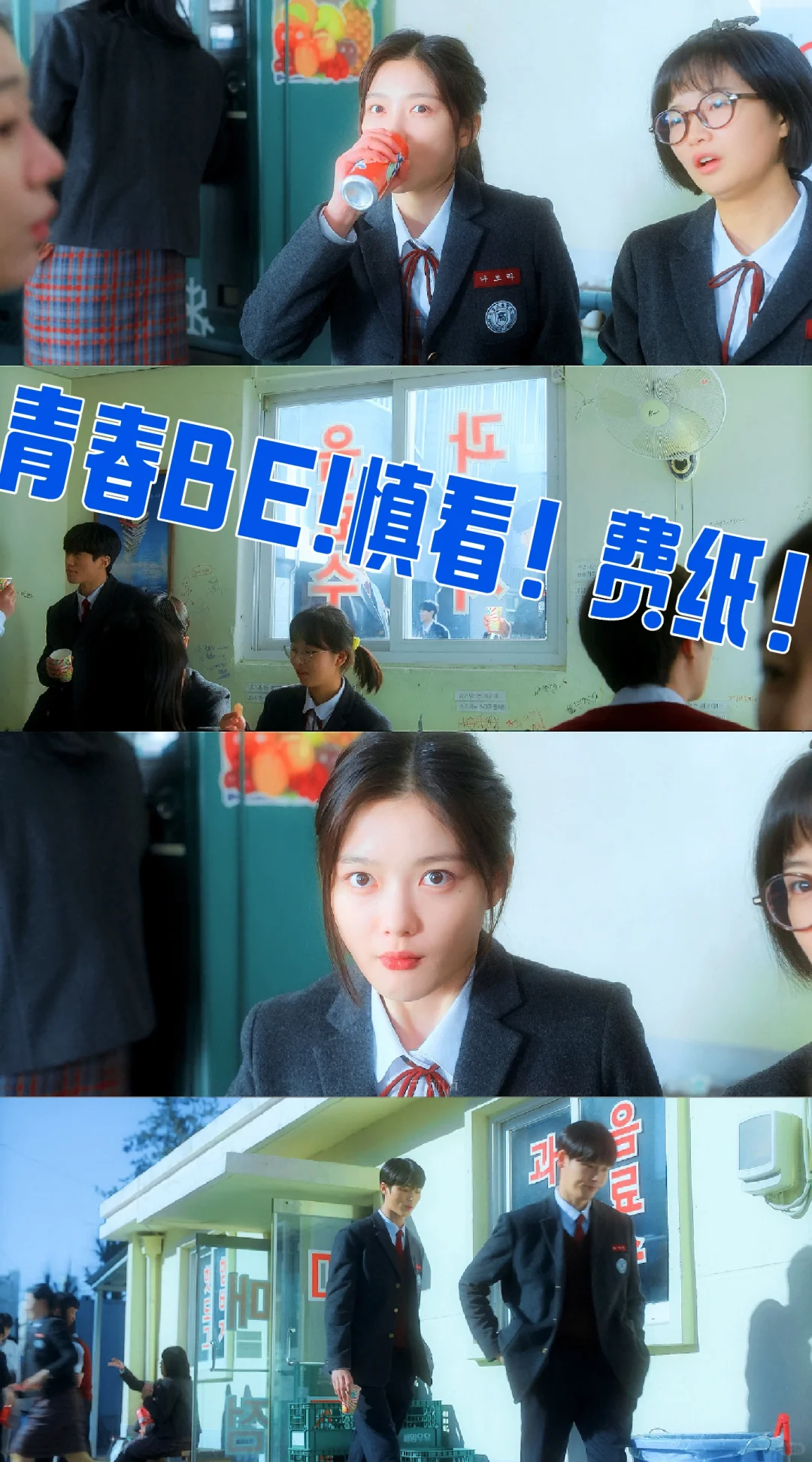 看哭了！BE青春电影！韩国是!网飞出品！