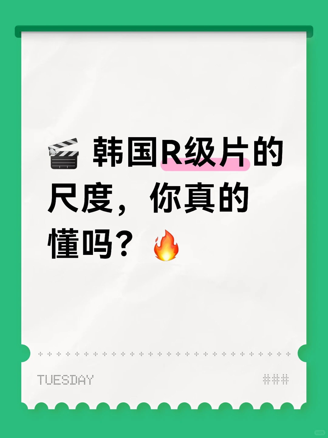 今天咱们不聊“全员好人”的剧，来点刺激的