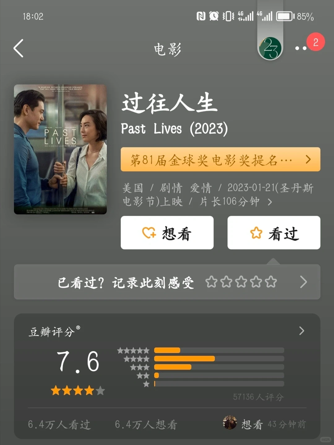 脸红心跳❗️情侣晚上必看韩国高分爱情电影
