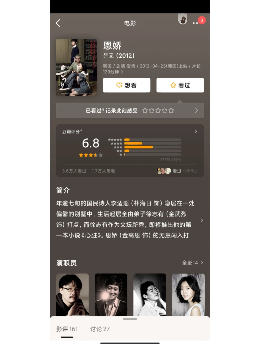 🎬韩国金高银🔥九部王炸必看❗电影