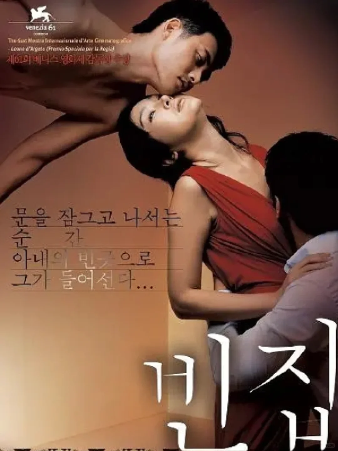 三观炸裂‼️韩国爱情犯罪‼️另类感动