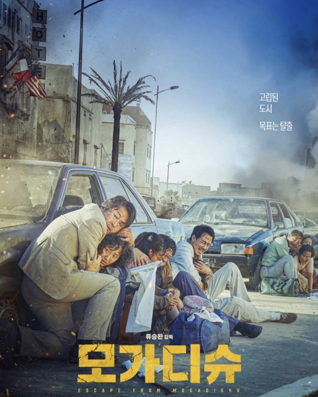 被赞2021韩国最好电影 刚上映蝉联票房冠军