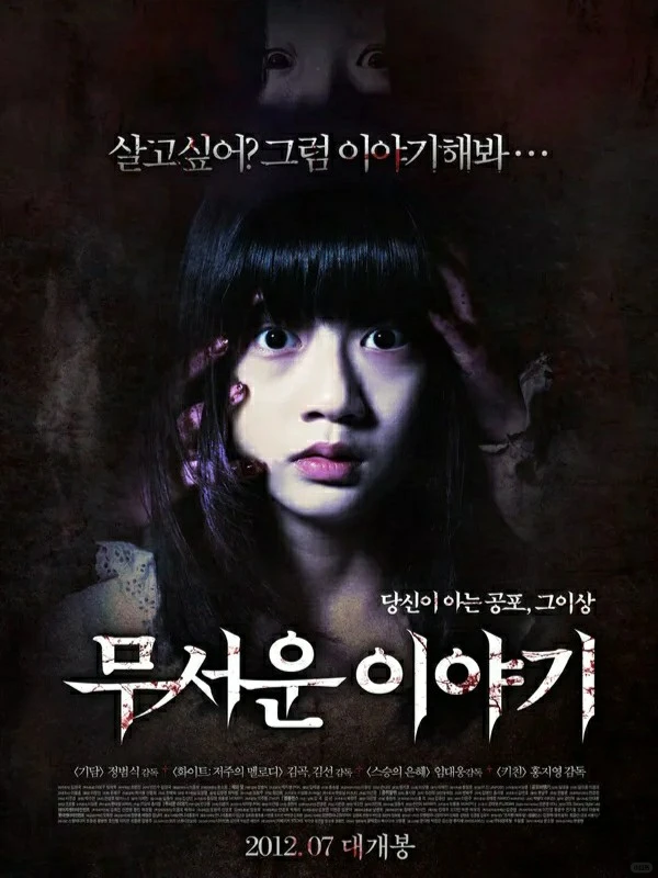 恐怖电影《恐怖故事》｜拼盘式恐怖集锦