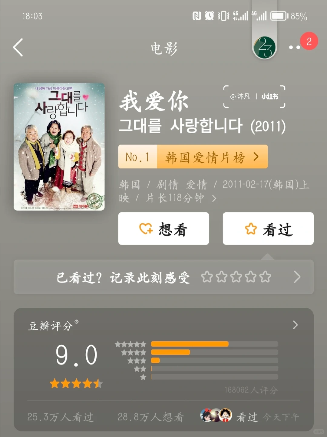 脸红心跳❗️情侣晚上必看韩国高分爱情电影