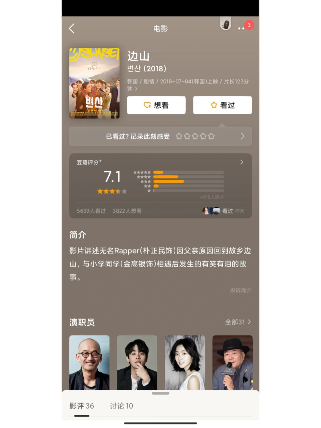 🎬韩国金高银🔥九部王炸必看❗电影