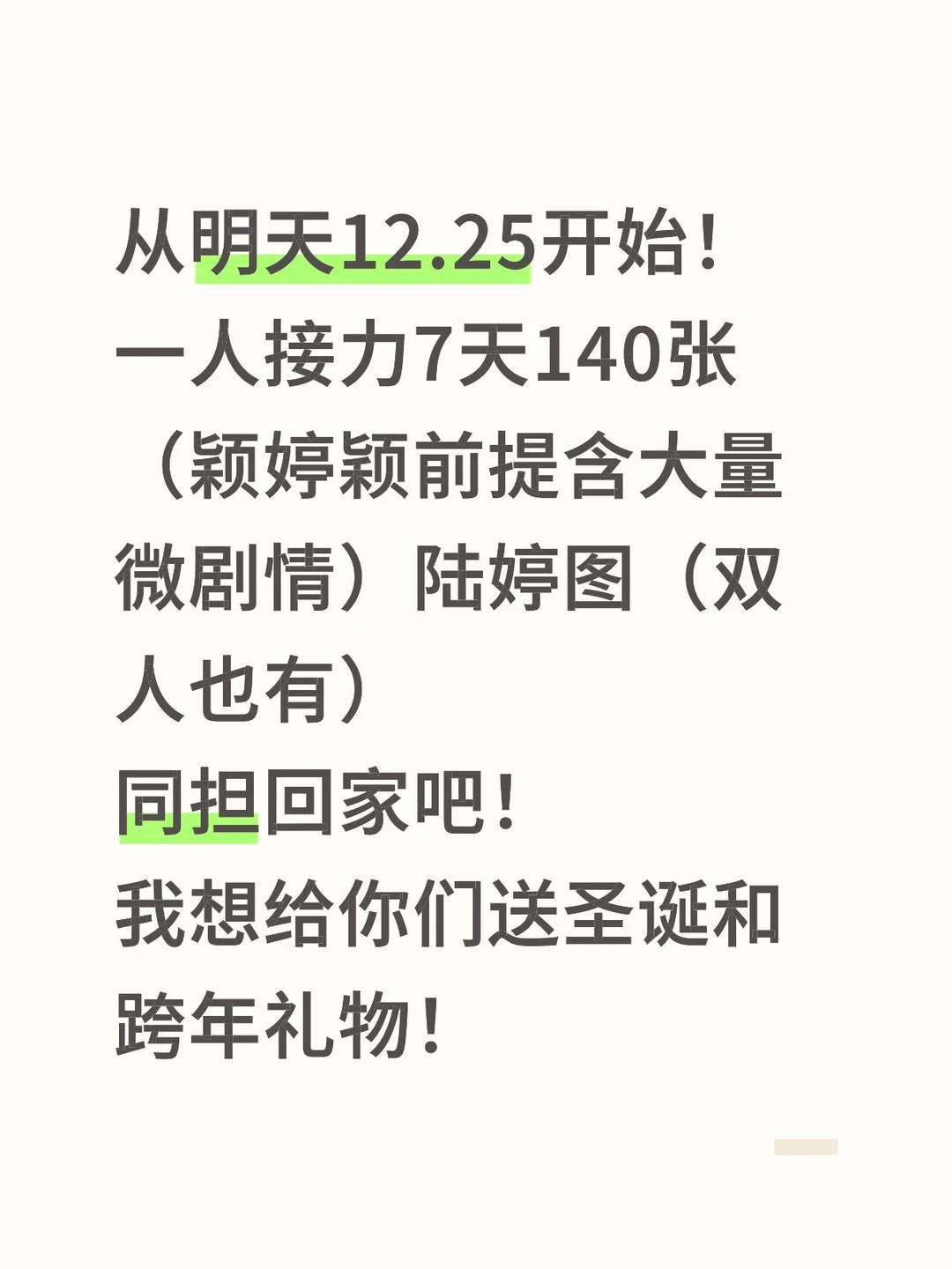 开爆！来吧走起！！