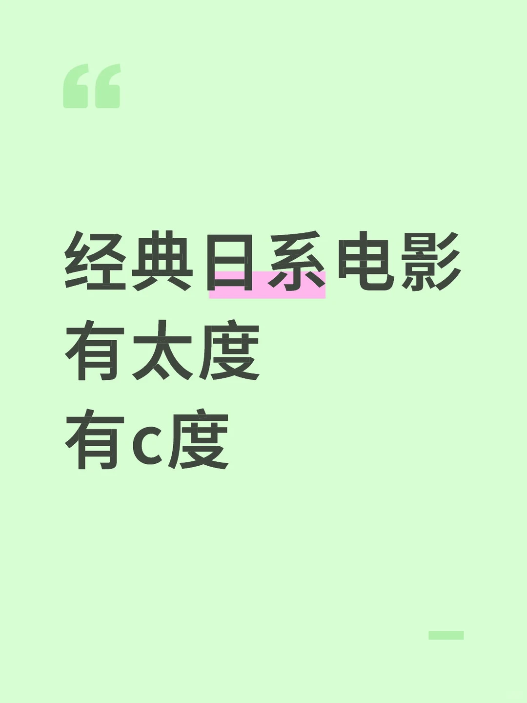 日系电影20部推荐