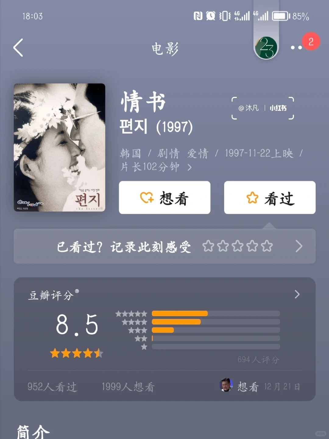 脸红心跳❗️情侣晚上必看韩国高分爱情电影