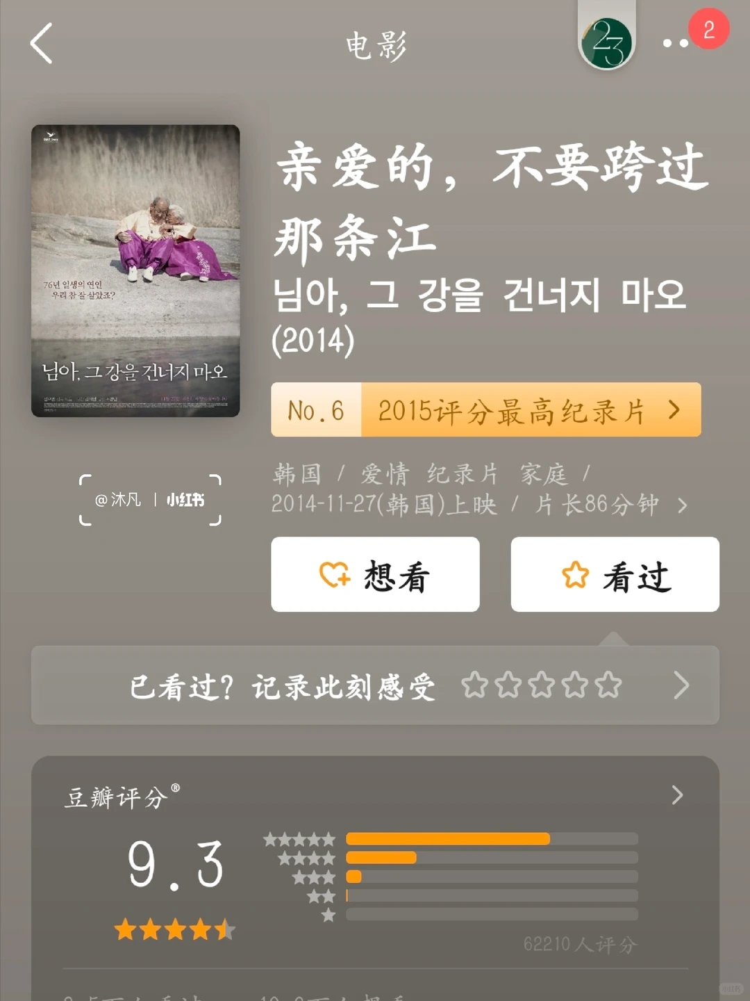 脸红心跳❗️情侣晚上必看韩国高分爱情电影