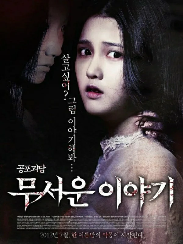 恐怖电影《恐怖故事》｜拼盘式恐怖集锦