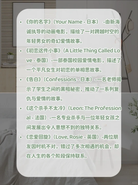 十五部适合情侣晚上看的爱情电影（日韩篇）