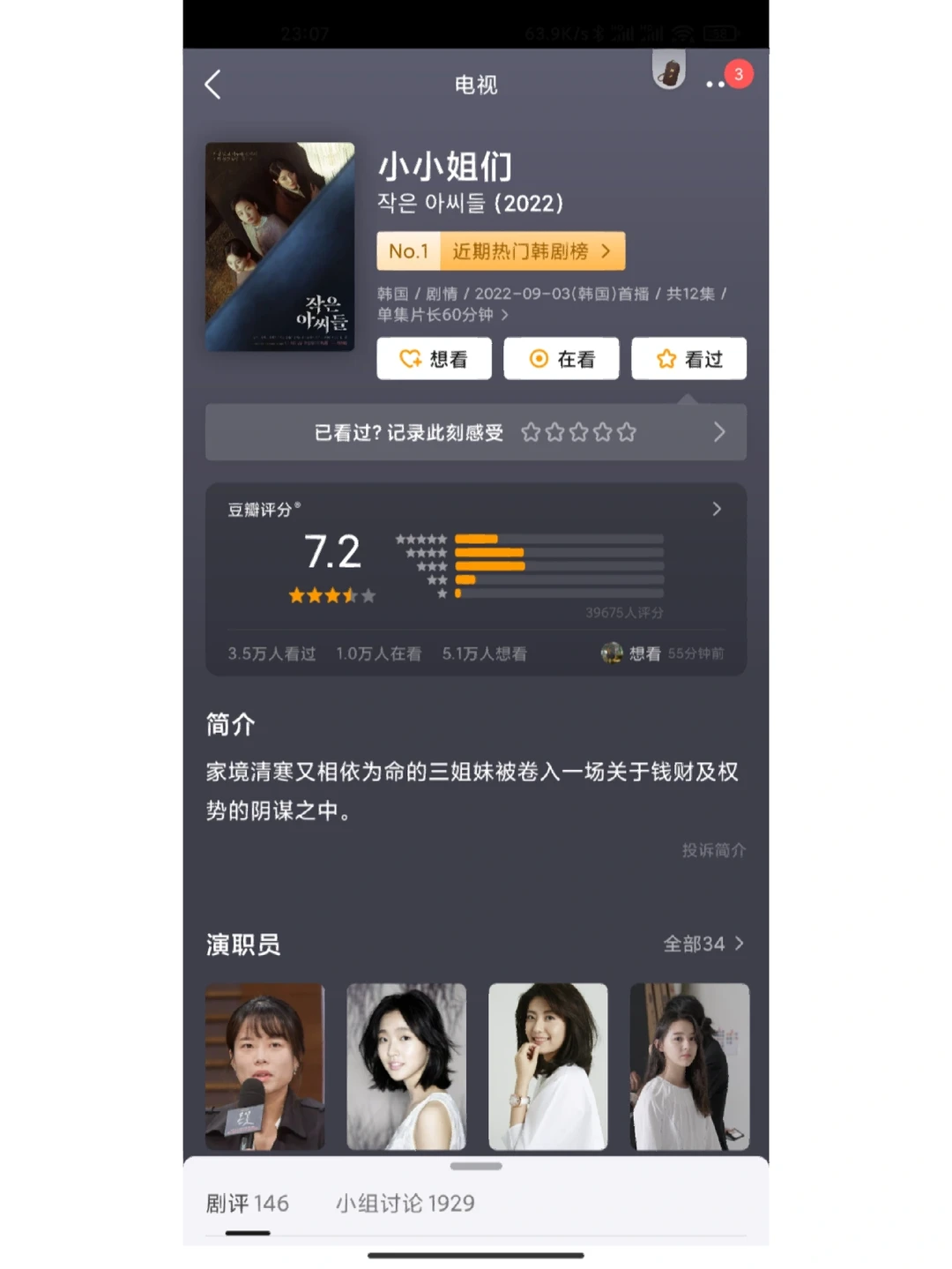 🎬韩国金高银🔥九部王炸必看❗电影