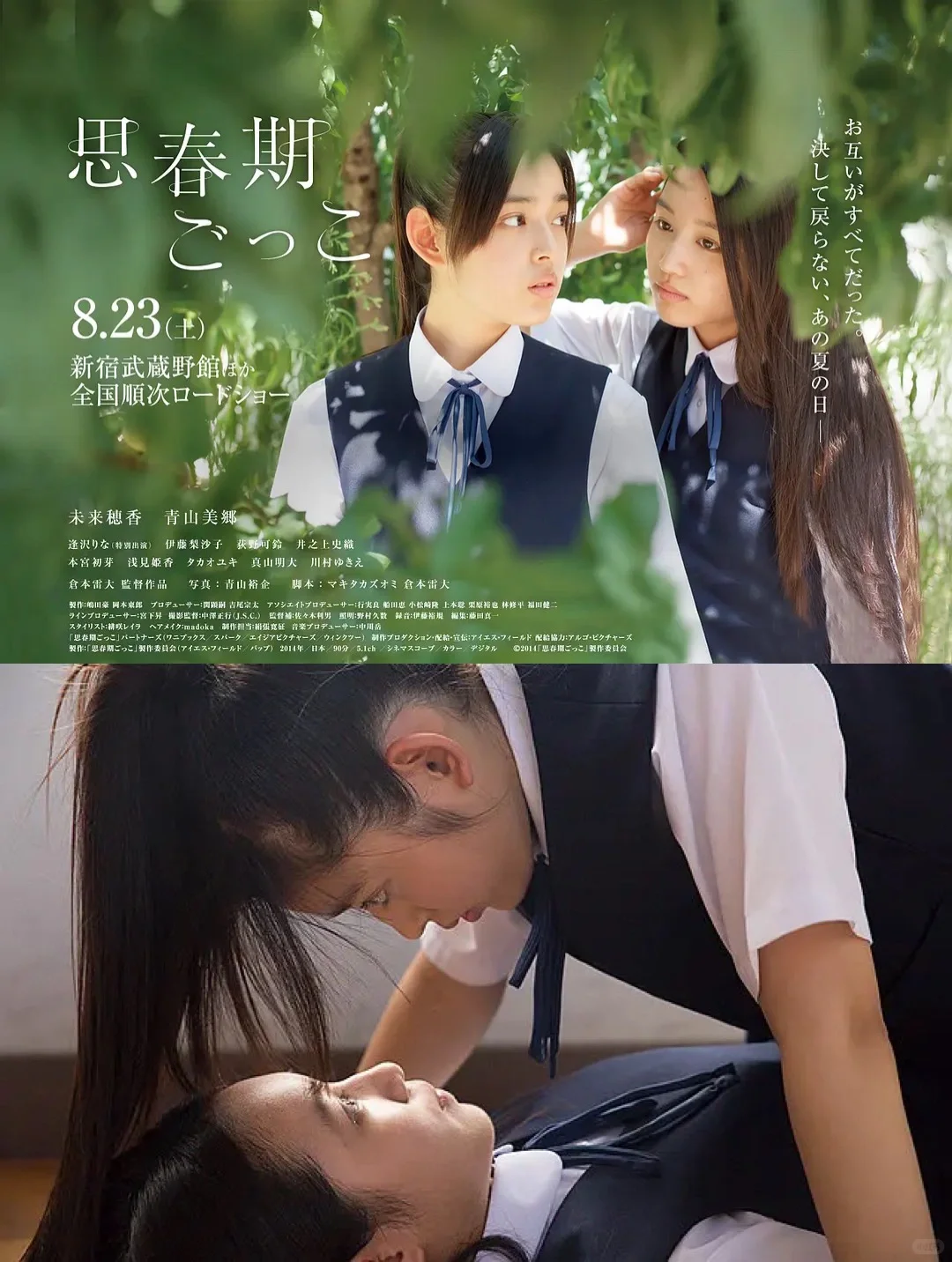 日影推荐｜三部绝美少女电影